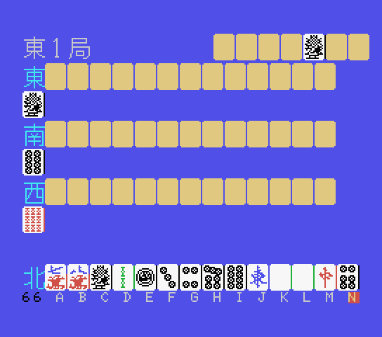 Professional Mahjong screenshot 2 for MSX